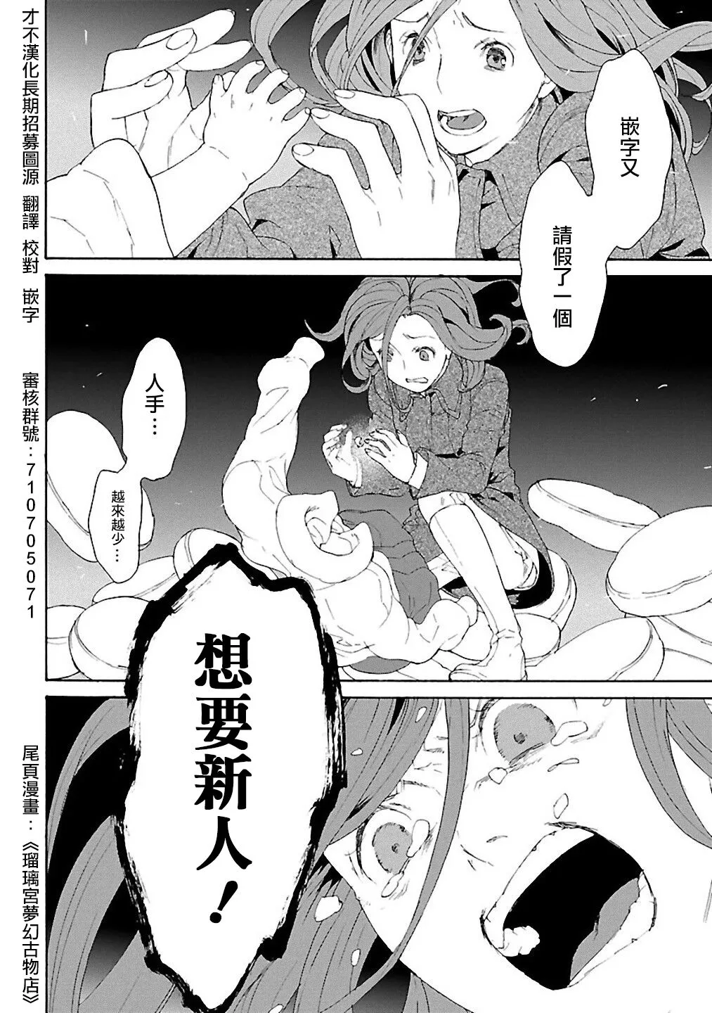 2话 第31页
