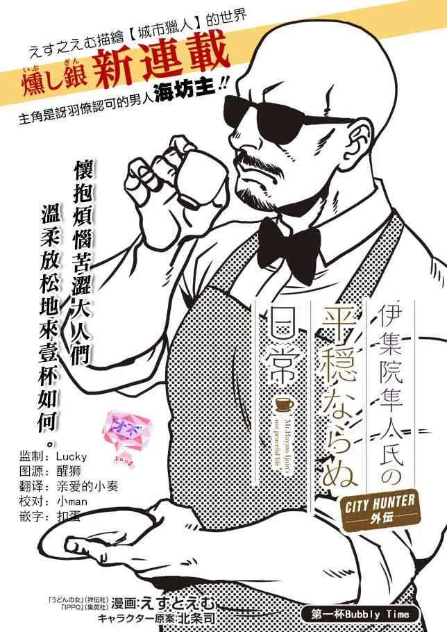 1话 第1页