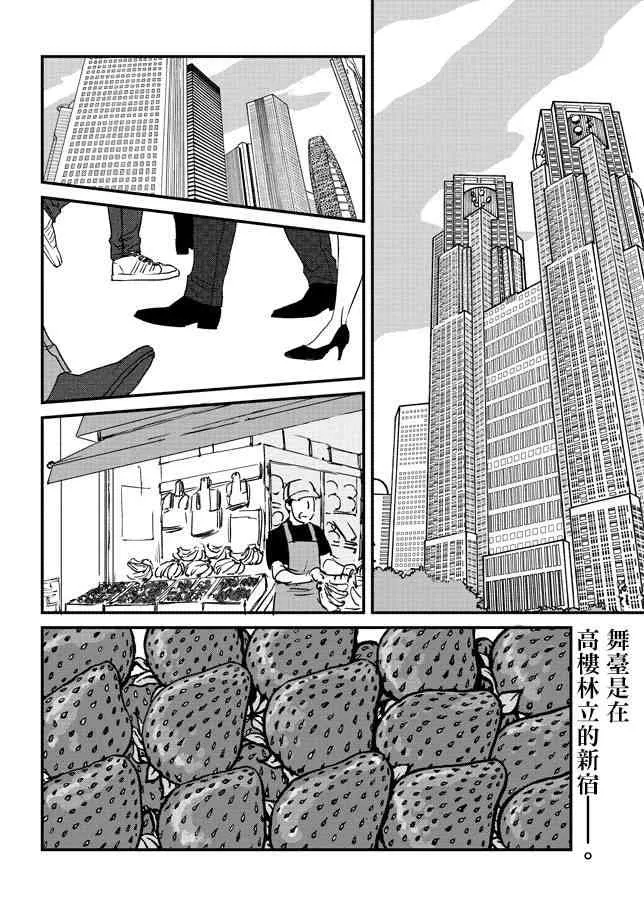 1话 第2页