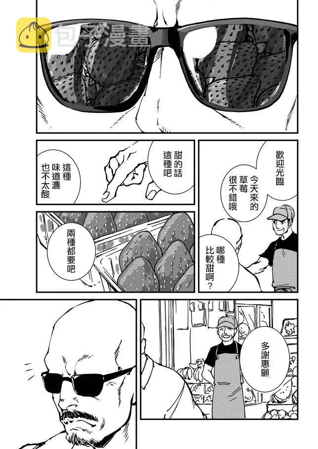 1话 第3页