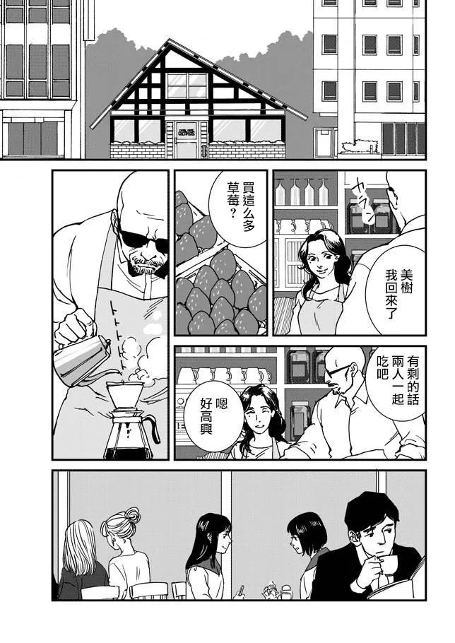 1话 第5页
