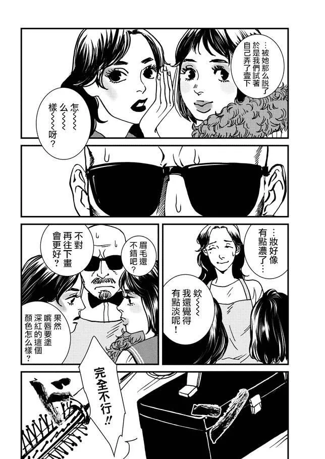 1话 第16页