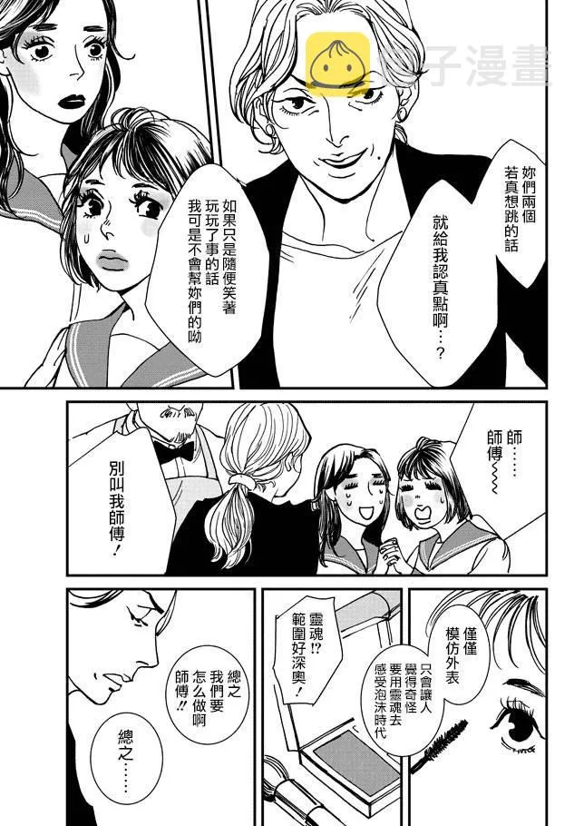 1话 第17页