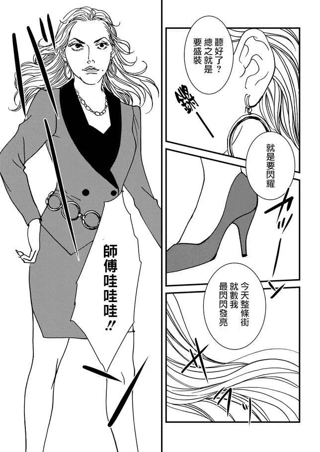 1话 第19页
