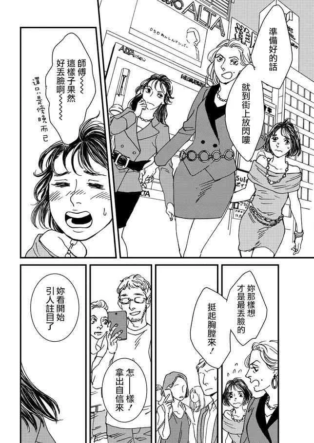 1话 第20页