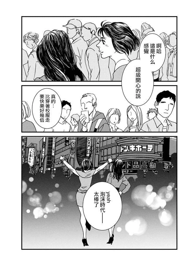1话 第21页