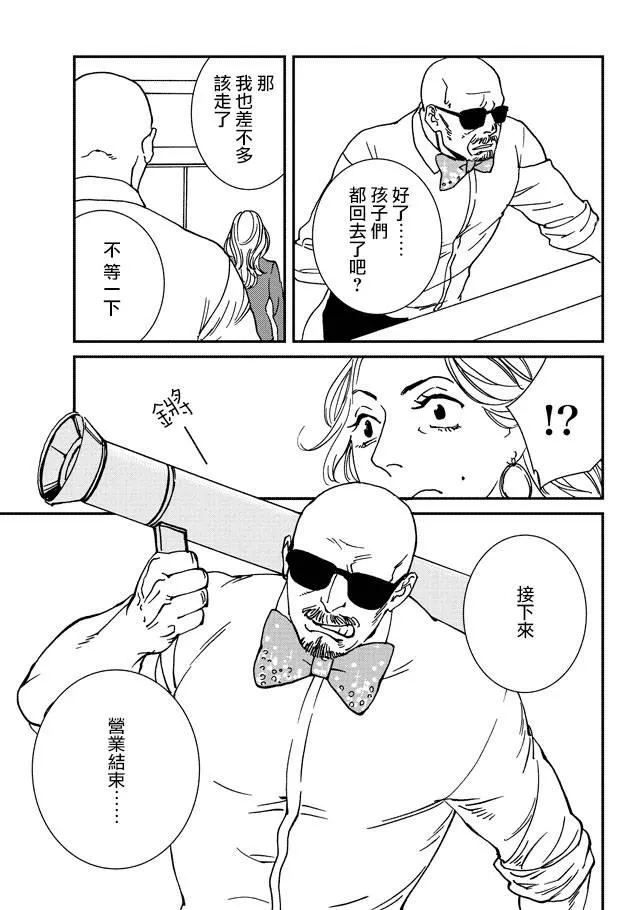 1话 第23页
