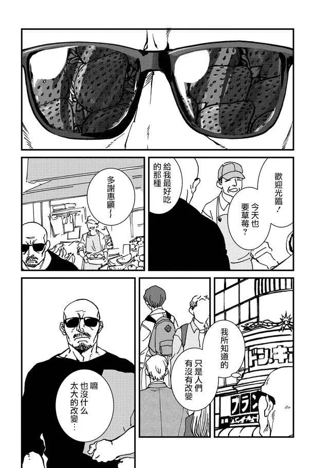 1话 第27页
