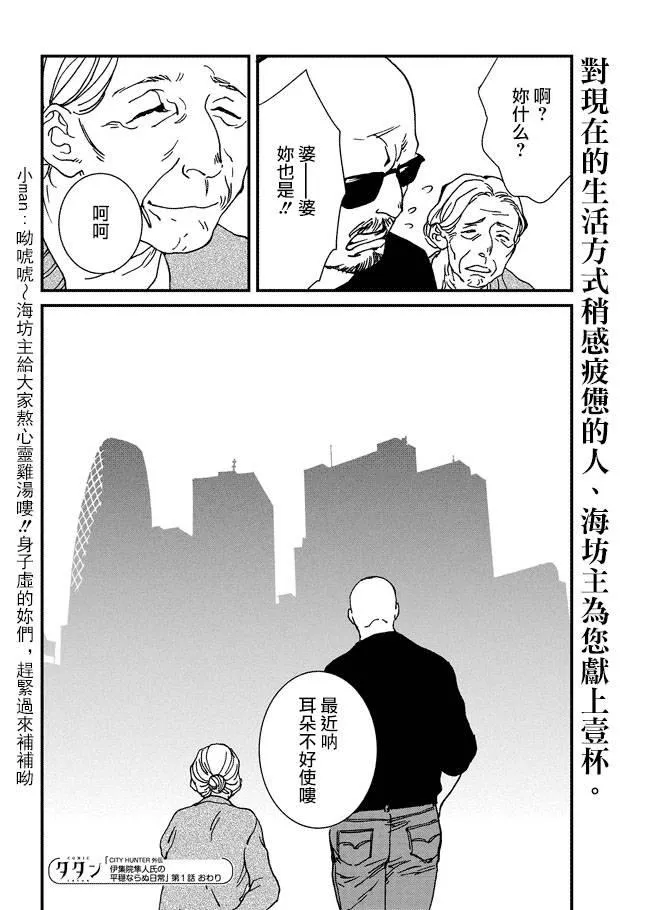 1话 第29页