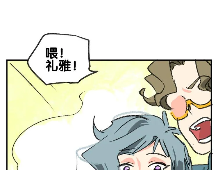 第14话 私生饭危机处理 第50页