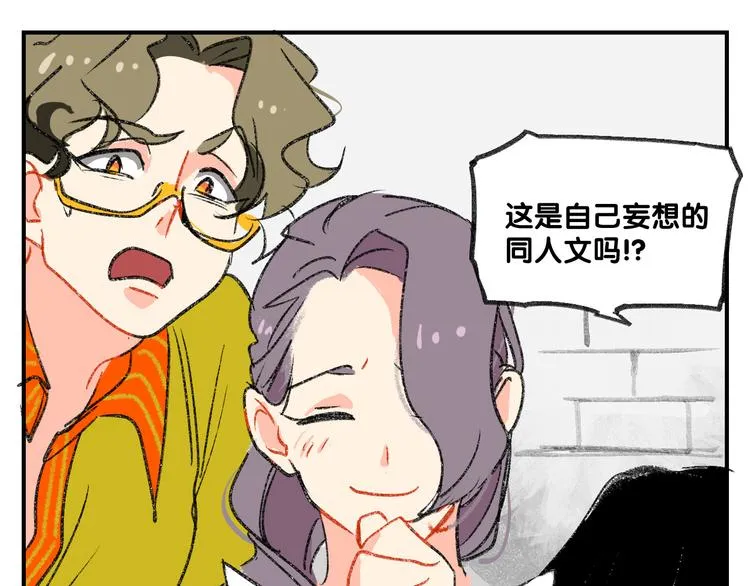 第12话 大危机出现了！ 第16页