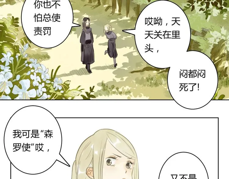 第13话 为她流泪 第39页