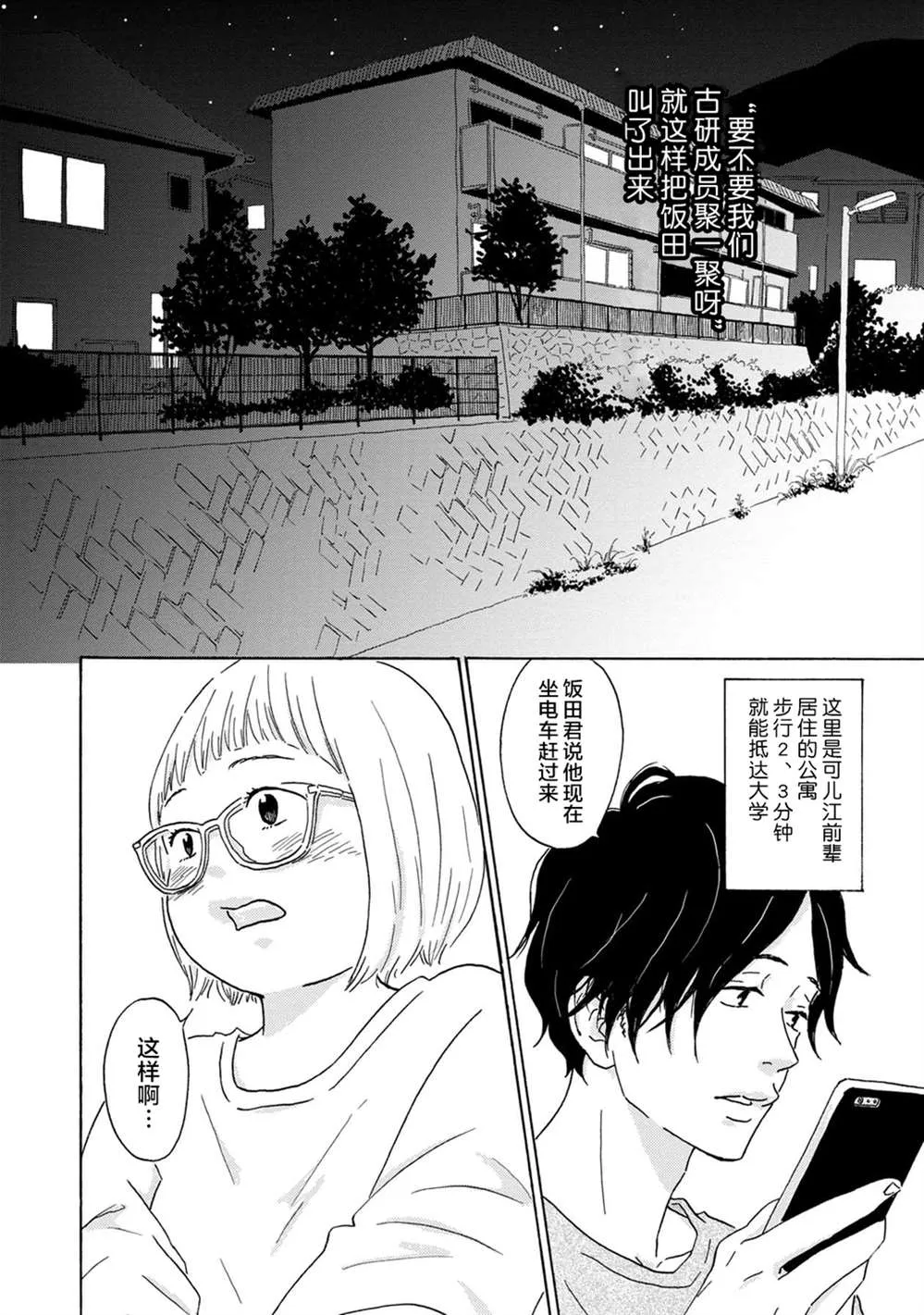 第4话 第2页