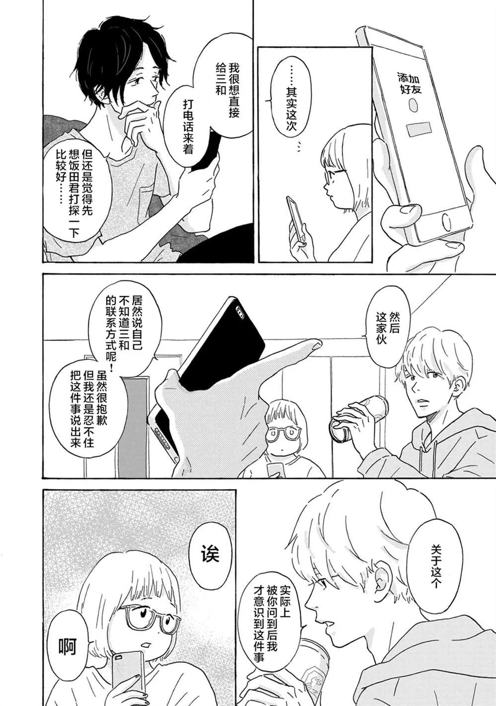 第4话 第14页