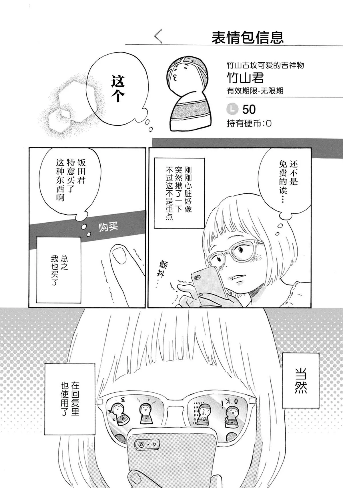 第3话 第2页