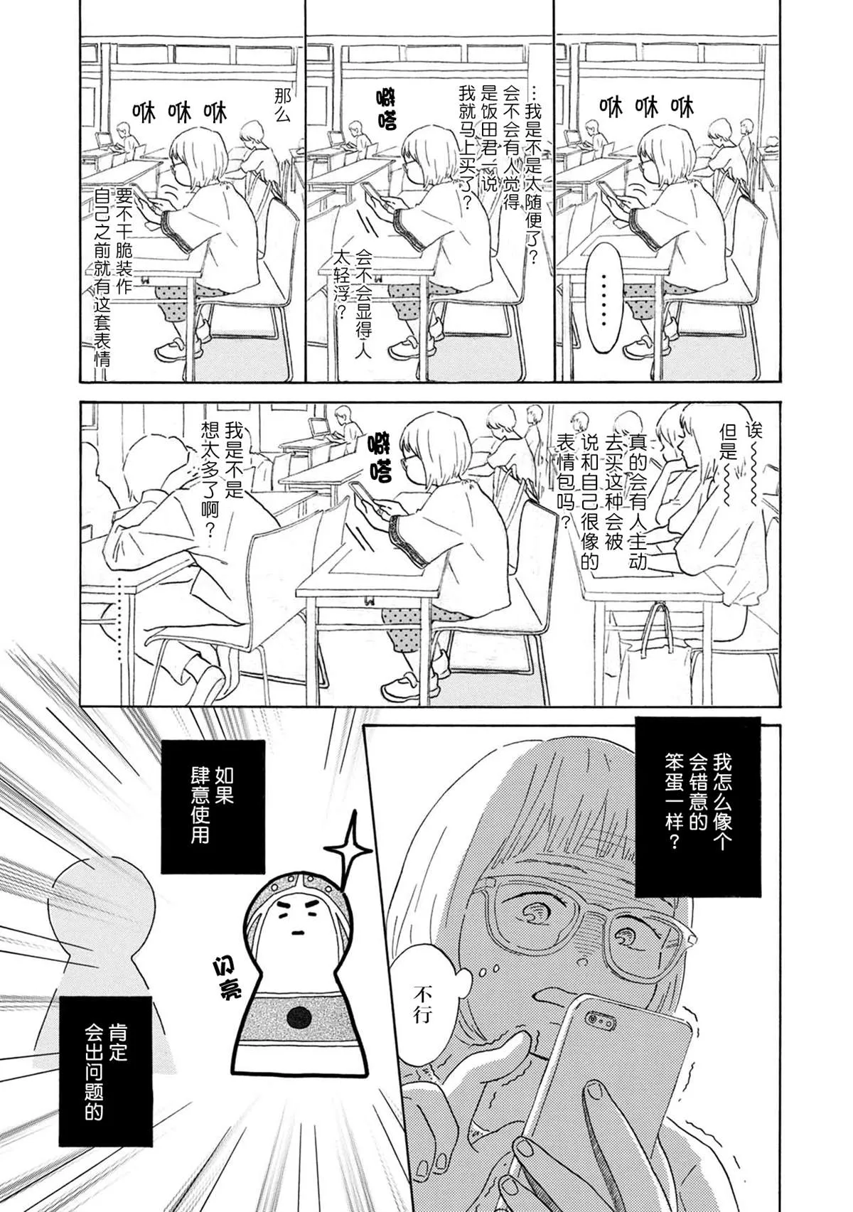 第3话 第3页