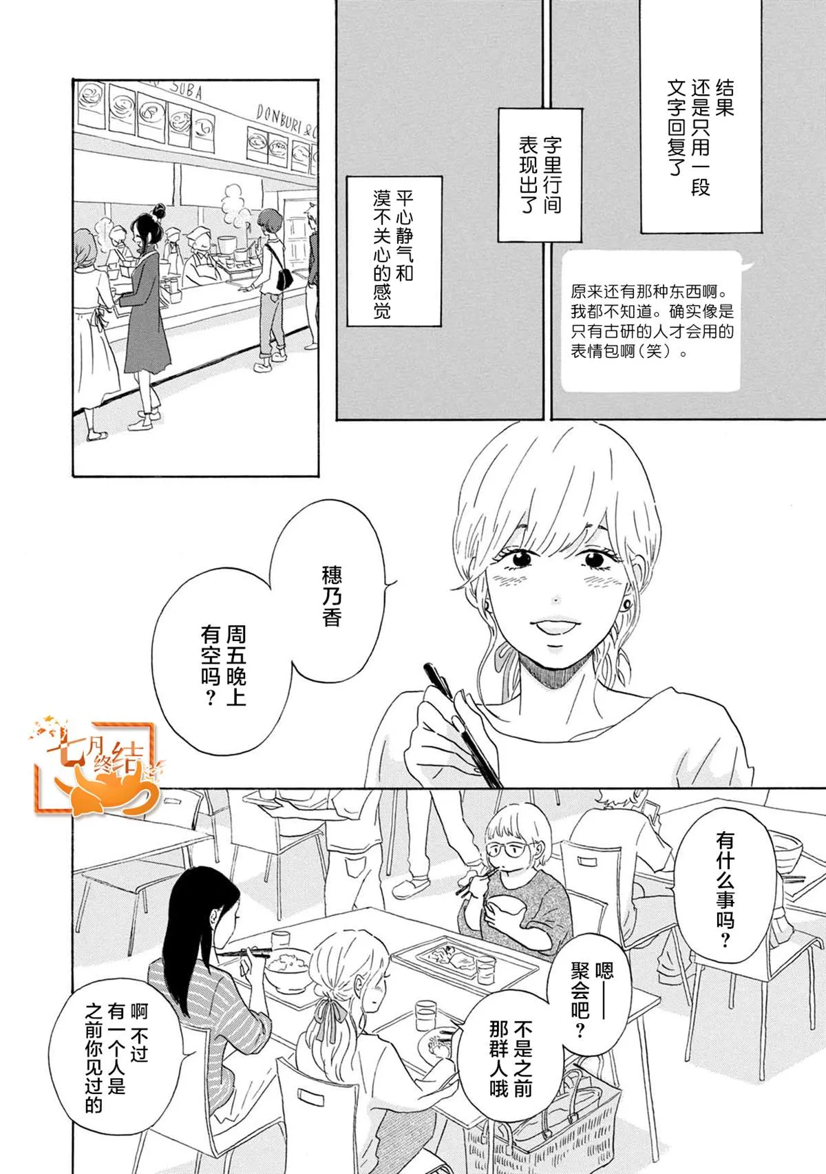 第3话 第4页