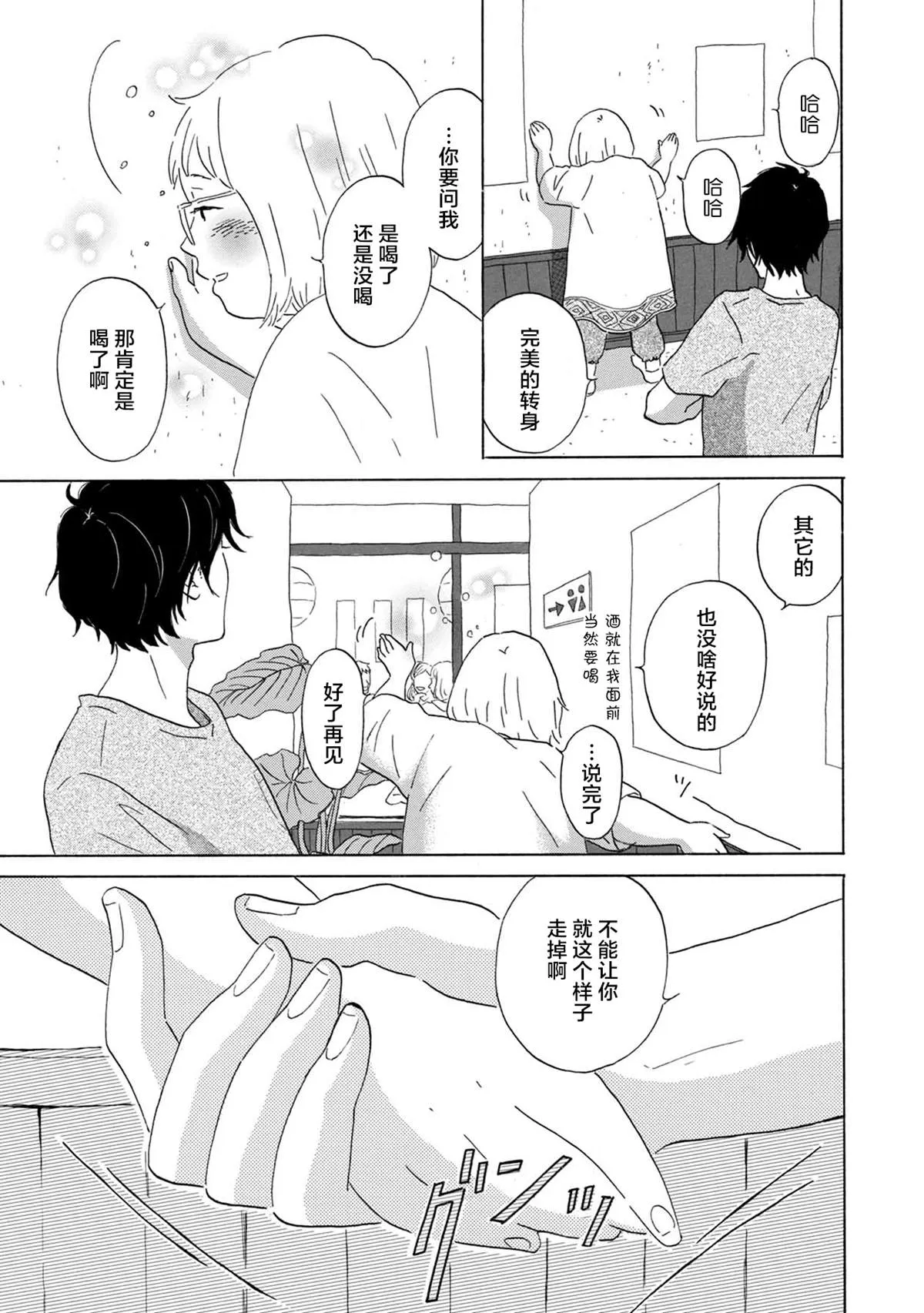 第3话 第11页