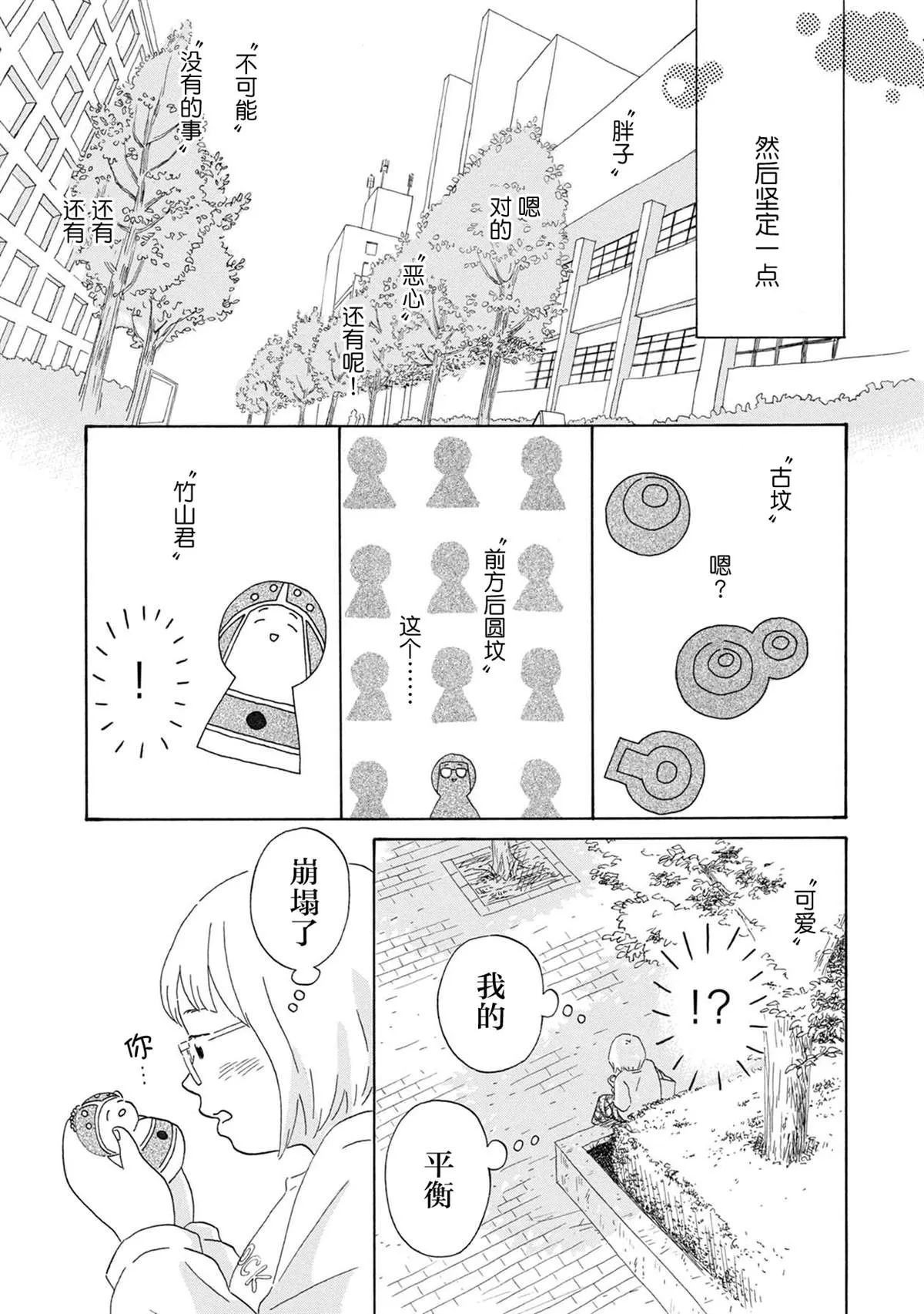 第2话 第19页