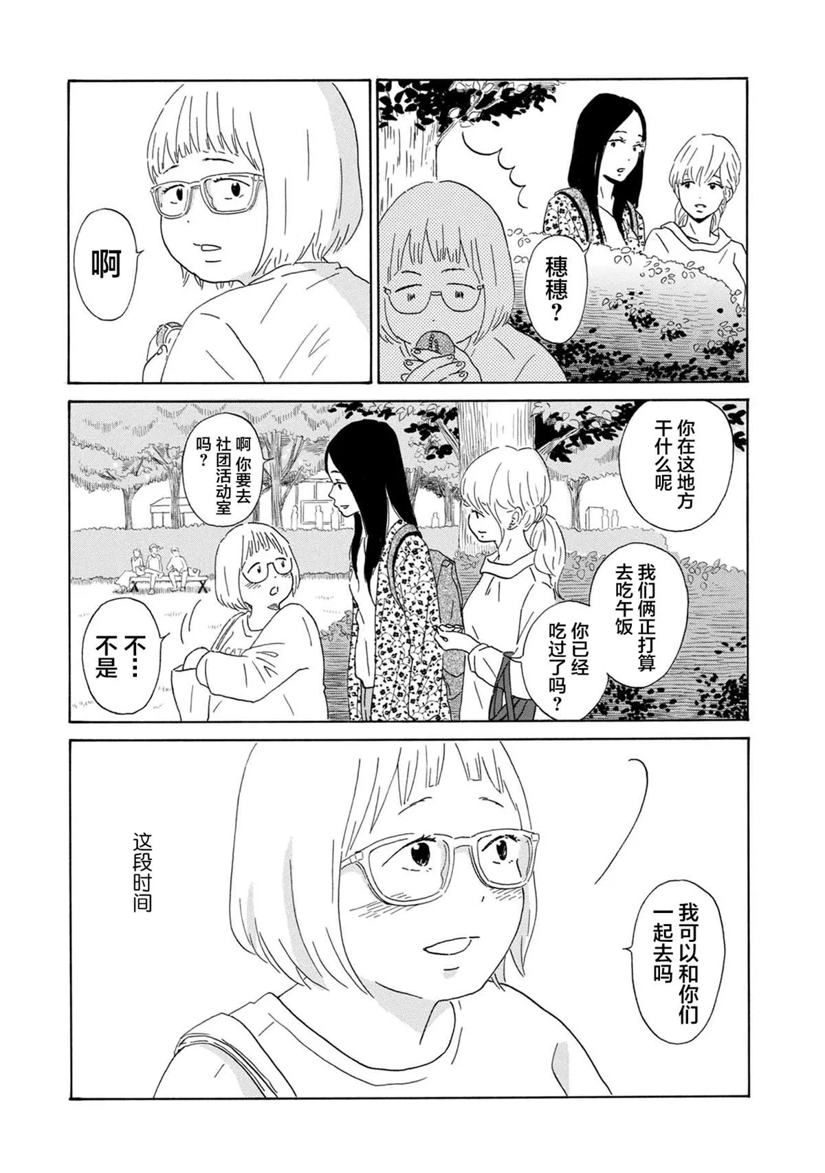第2话 第20页