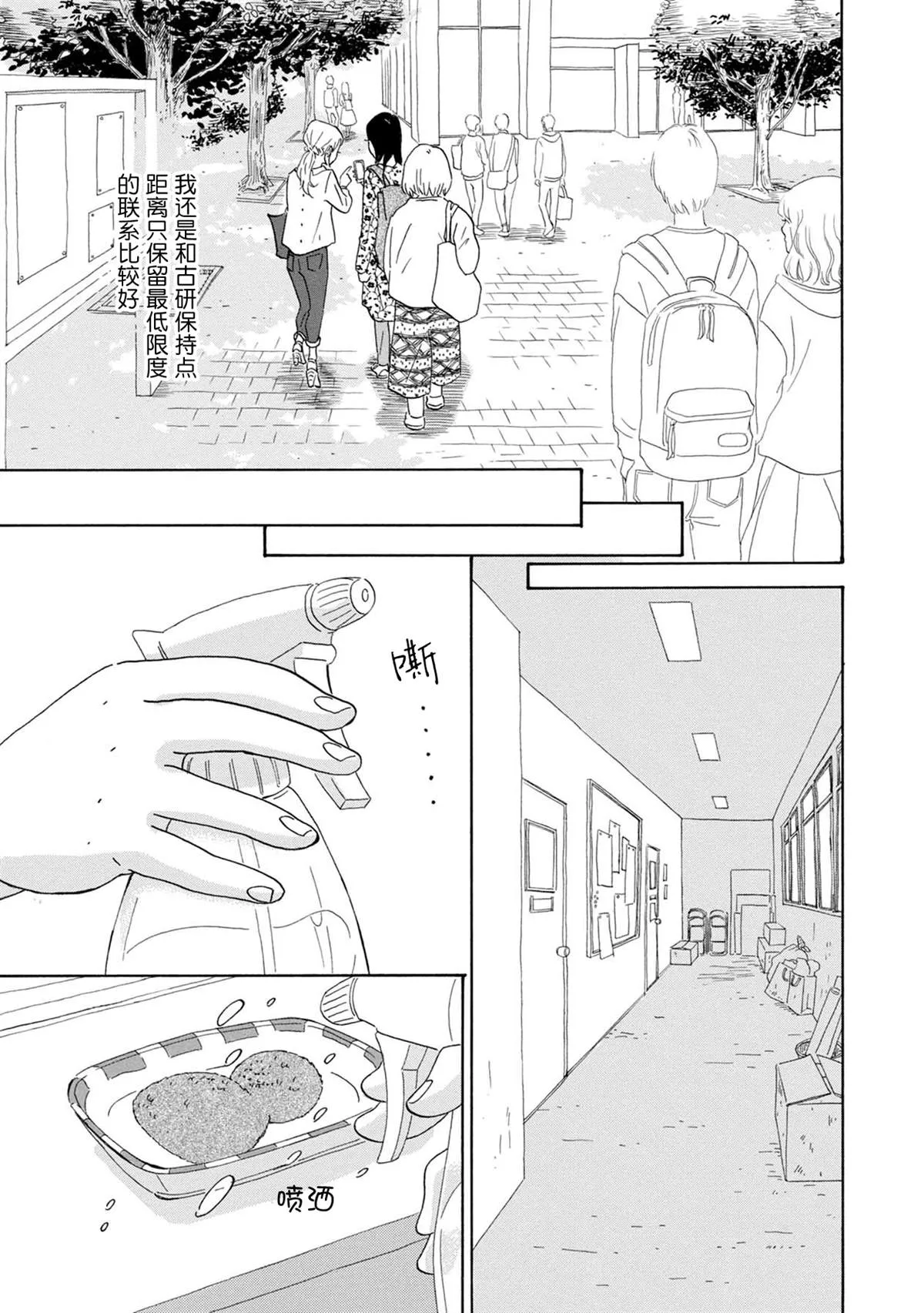第2话 第21页