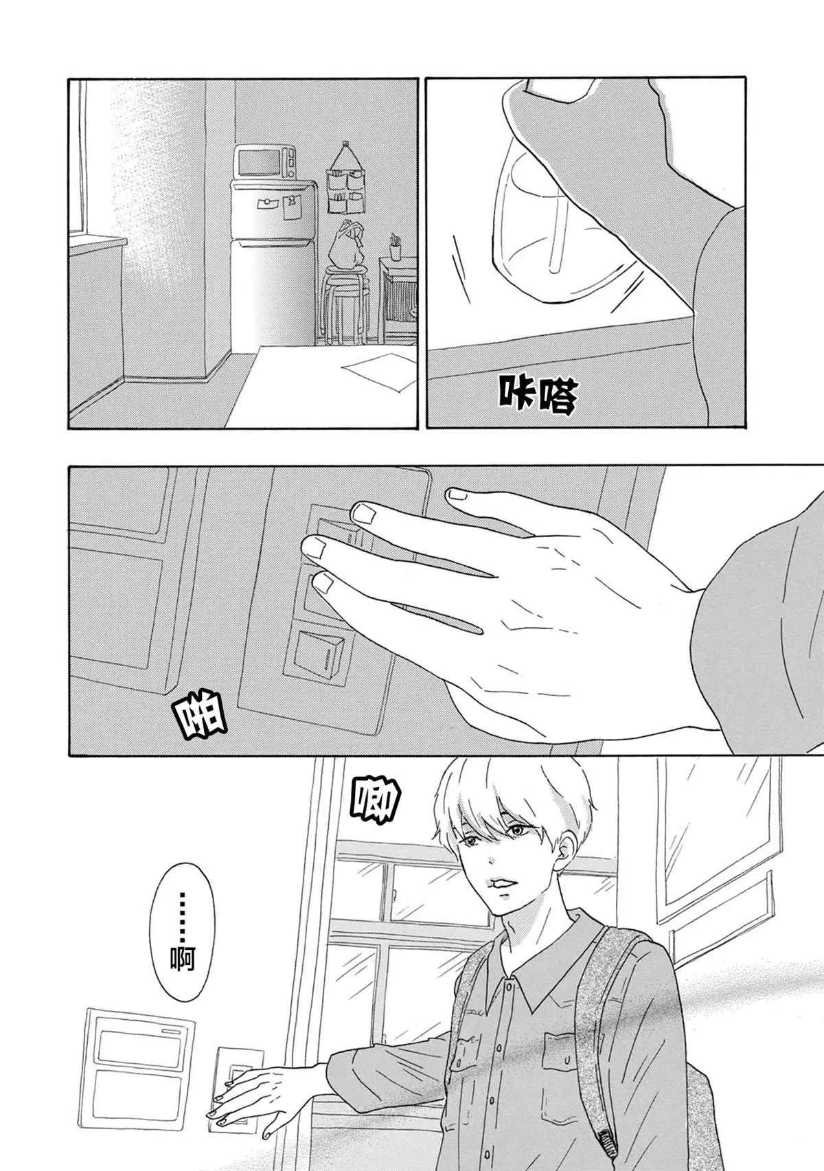 第2话 第22页