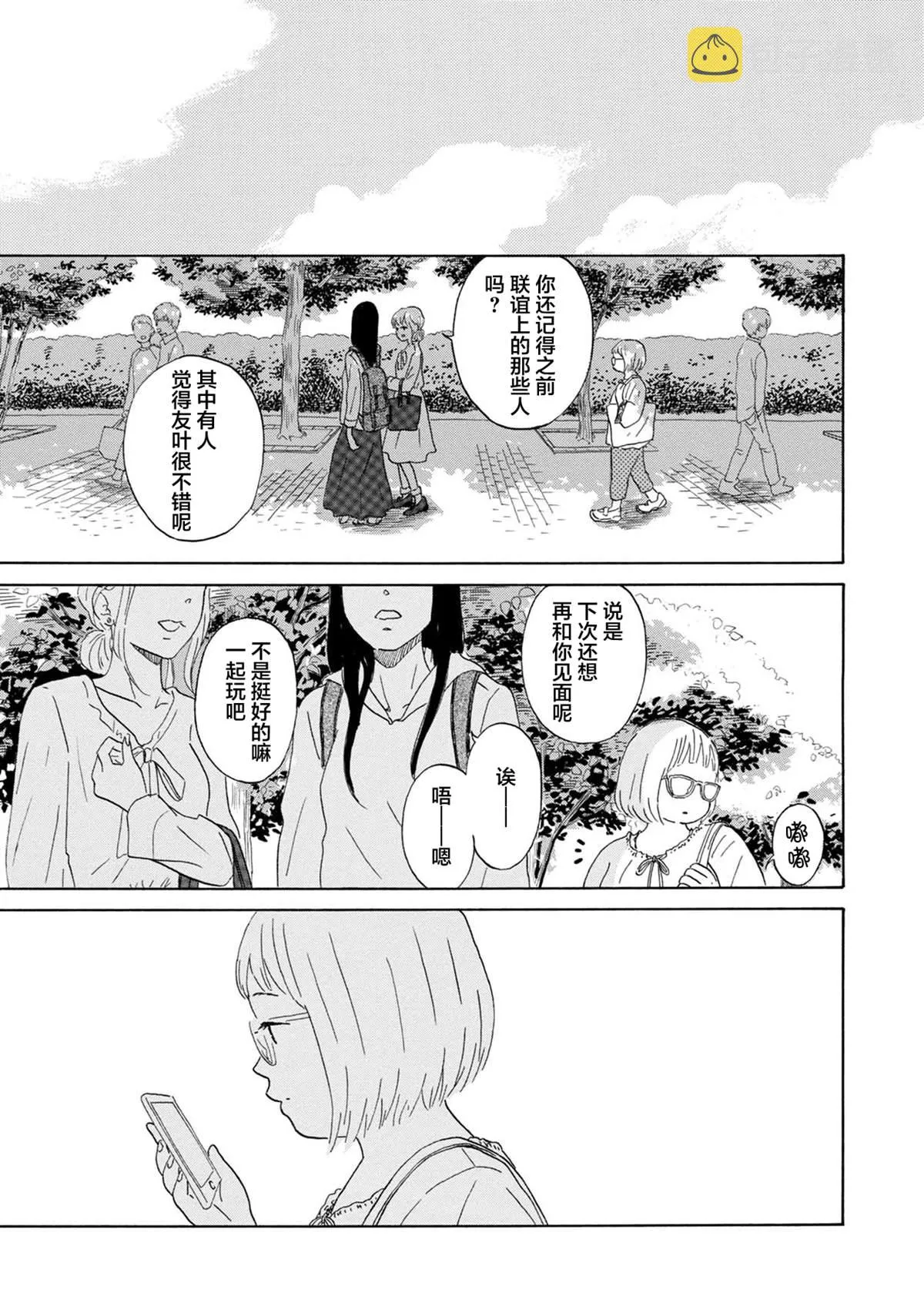 第2话 第27页
