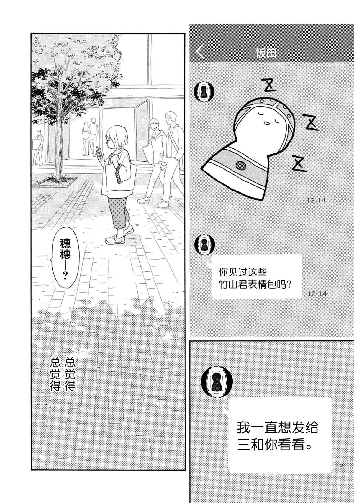 第2话 第28页