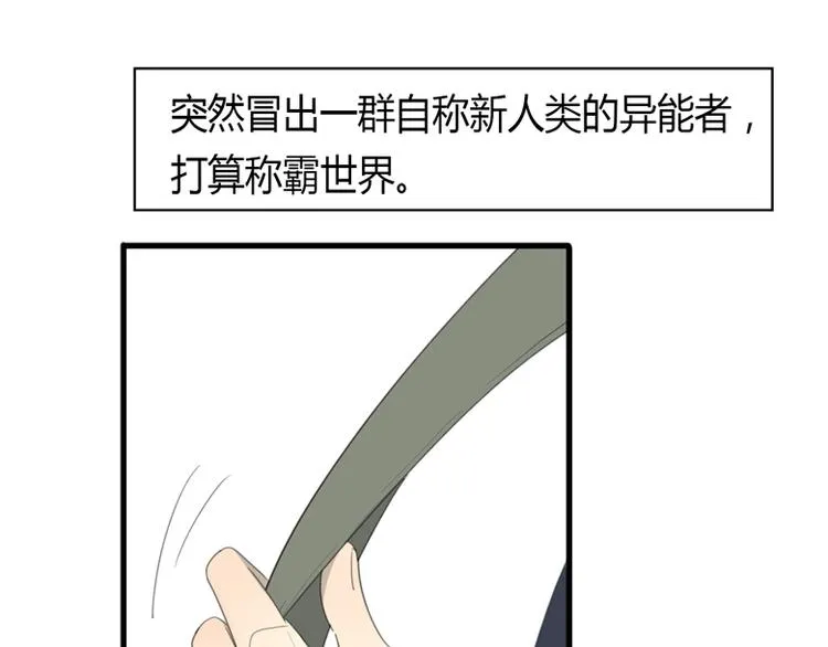最终话 永远的守护 第3页
