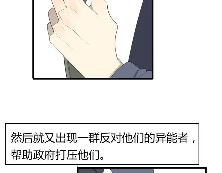 最终话 永远的守护 第4页