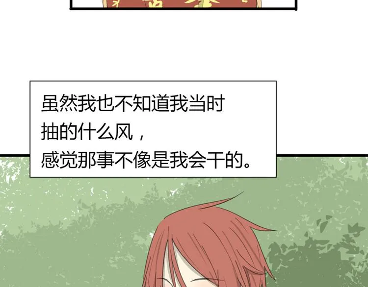 最终话 永远的守护 第13页