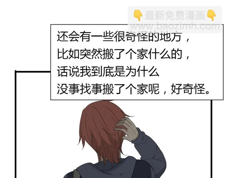 最终话 永远的守护 第15页