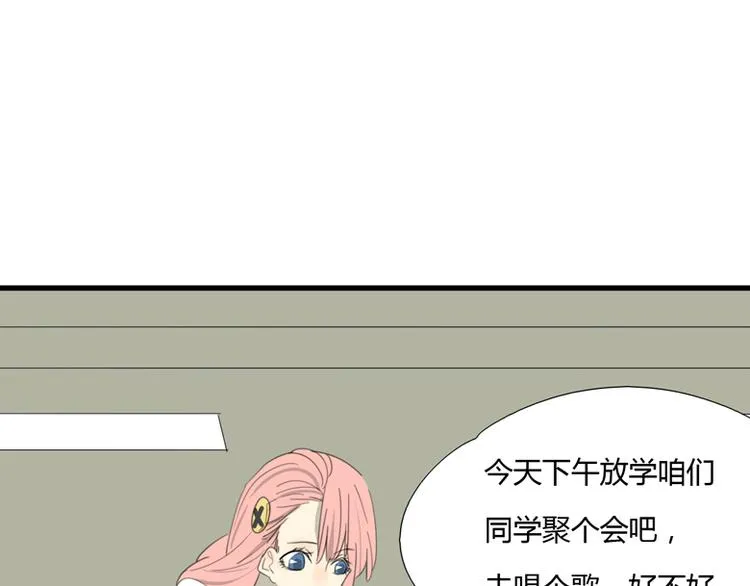 最终话 永远的守护 第30页