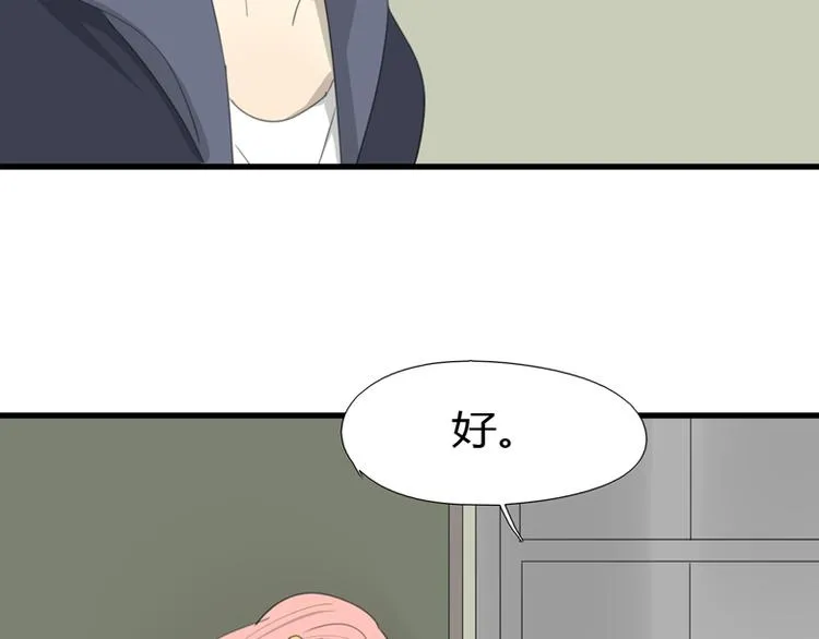 最终话 永远的守护 第43页