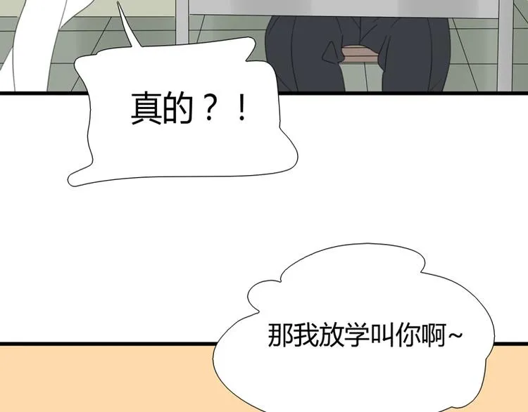最终话 永远的守护 第45页