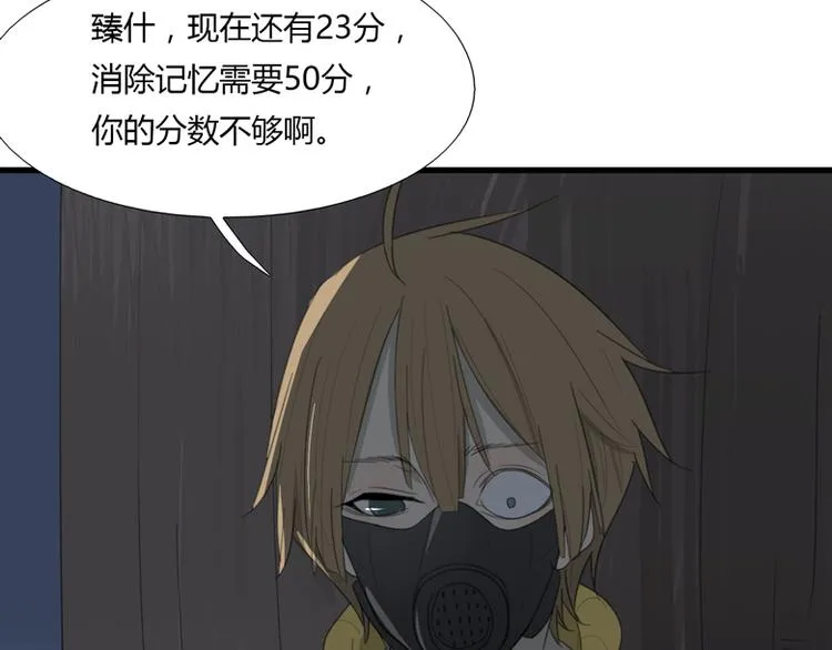 第42话 你是我最好的朋友！ 第3页