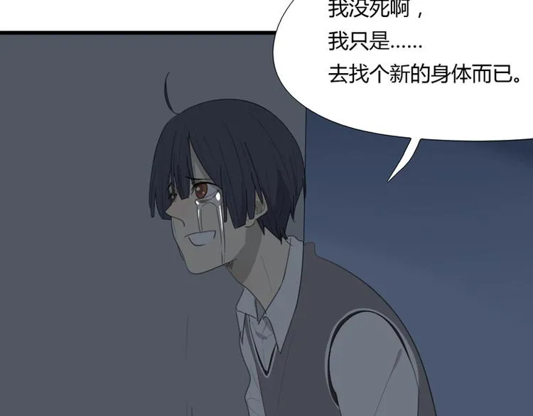 第42话 你是我最好的朋友！ 第37页