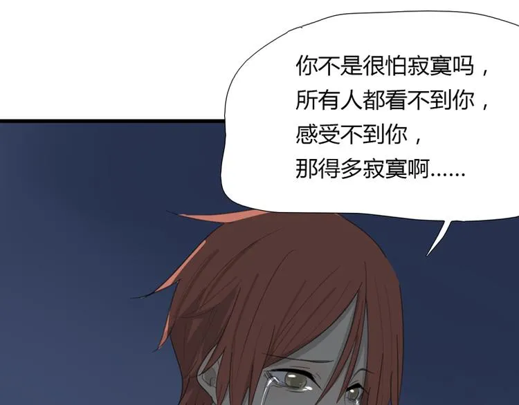 第42话 你是我最好的朋友！ 第39页