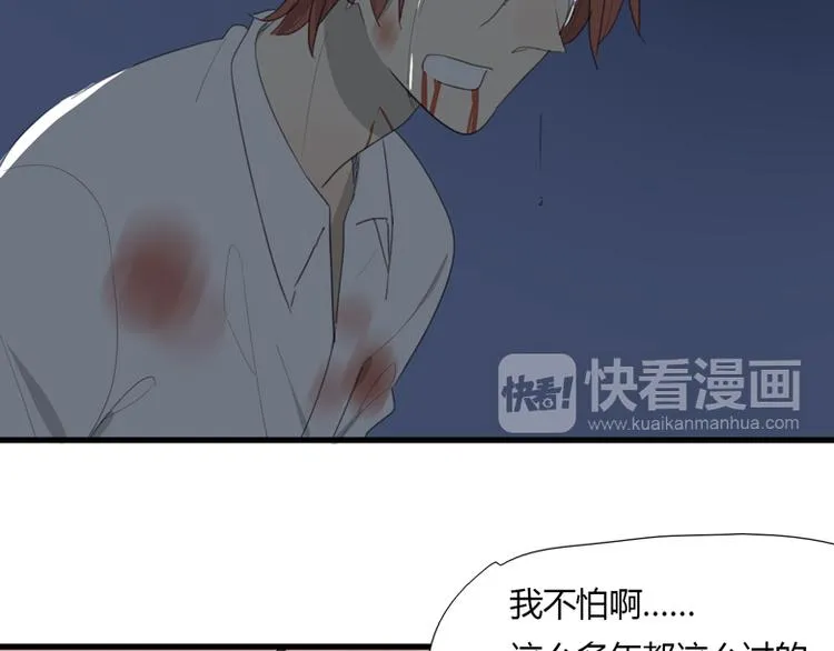 第42话 你是我最好的朋友！ 第40页