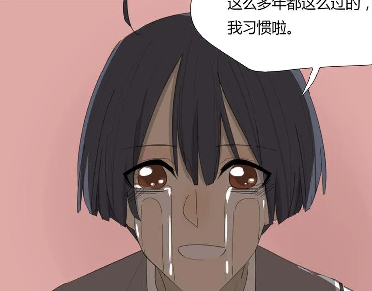 第42话 你是我最好的朋友！ 第41页