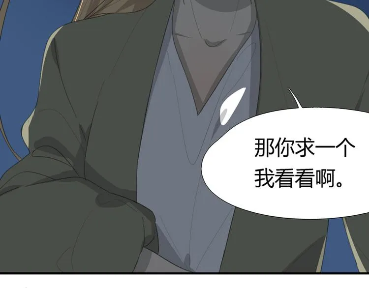 第41话 男儿膝下有黄金 第48页
