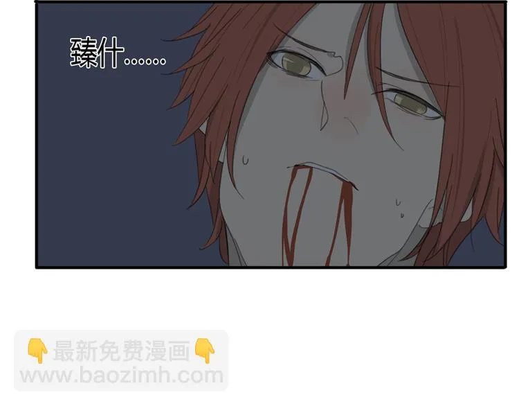 第41话 男儿膝下有黄金 第49页