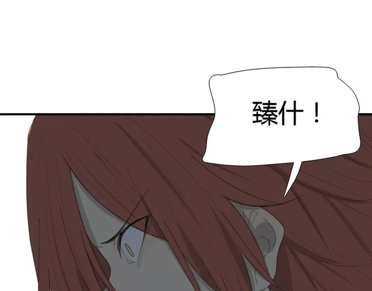 第41话 男儿膝下有黄金 第53页