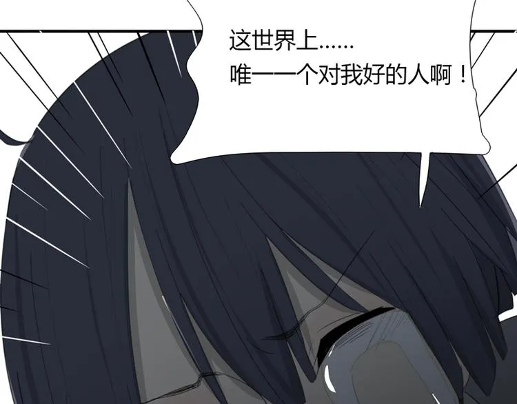 第41话 男儿膝下有黄金 第73页