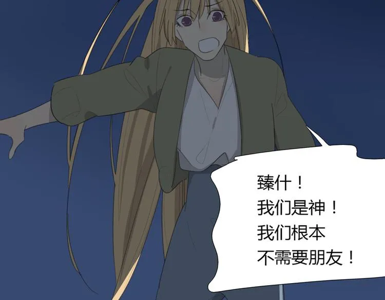 第41话 男儿膝下有黄金 第78页