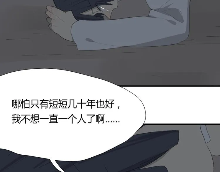 第41话 男儿膝下有黄金 第80页
