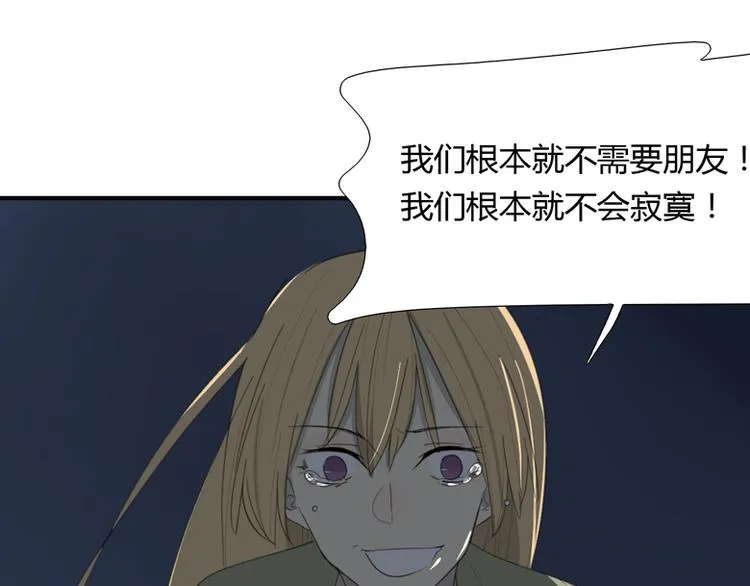 第41话 男儿膝下有黄金 第85页