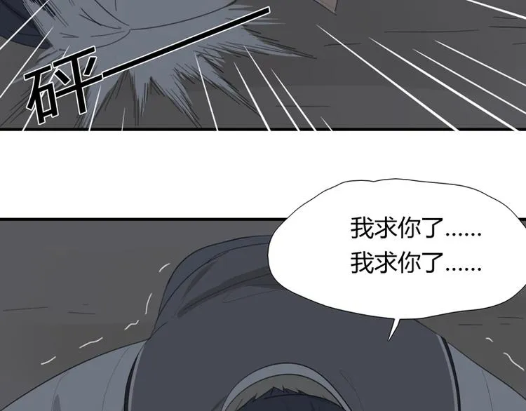 第41话 男儿膝下有黄金 第90页