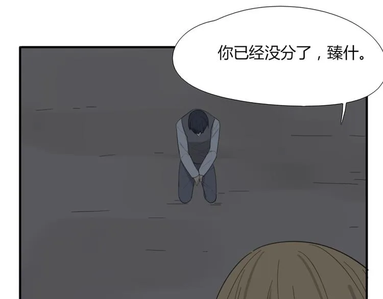 第41话 男儿膝下有黄金 第96页