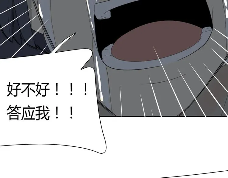 第41话 男儿膝下有黄金 第106页